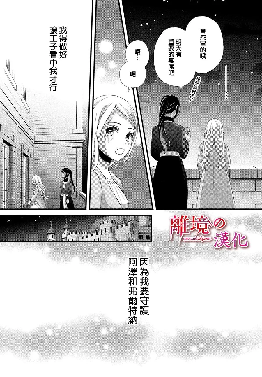 9话 第19页
