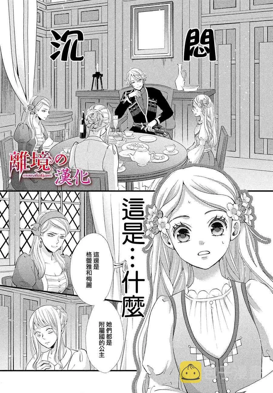 9话 第20页