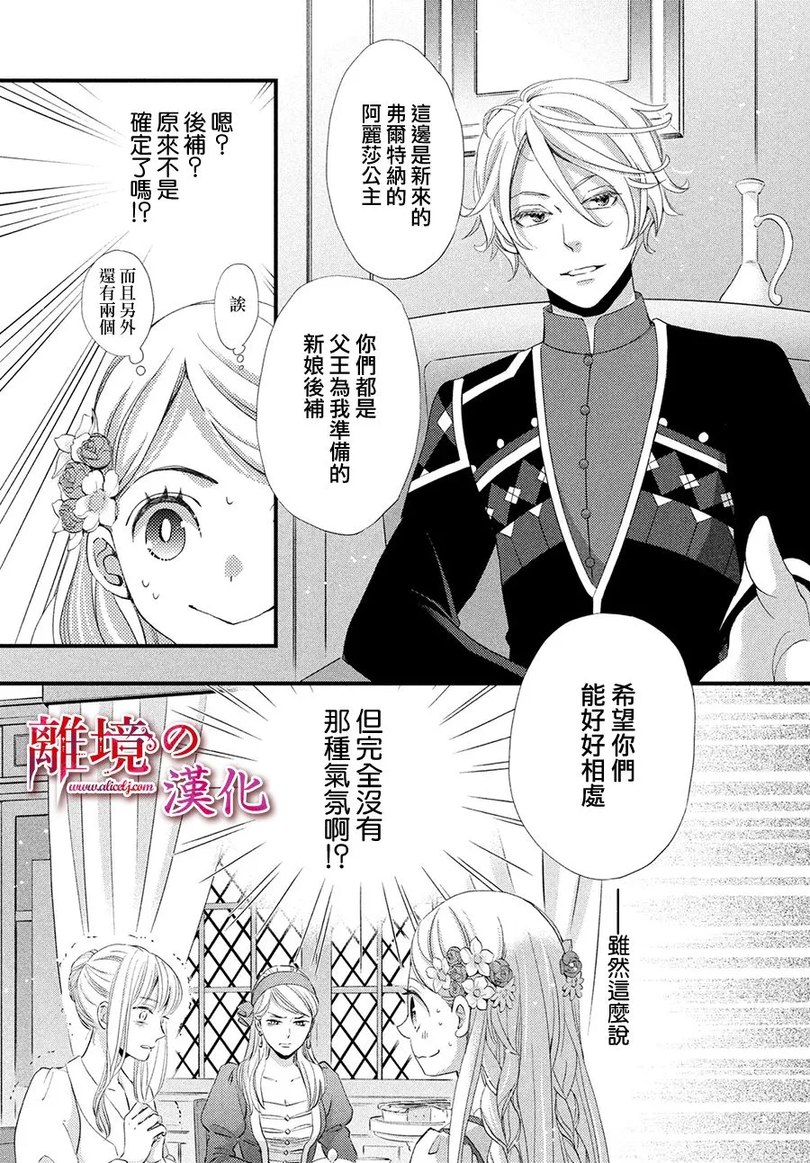 9话 第21页