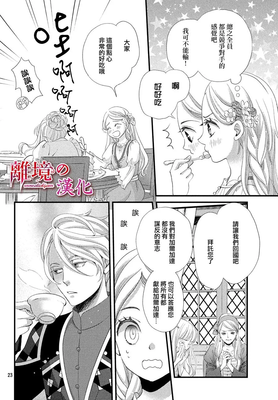 9话 第22页