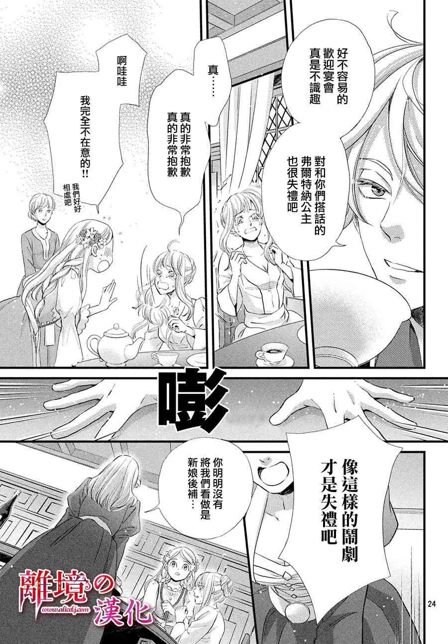 9话 第23页