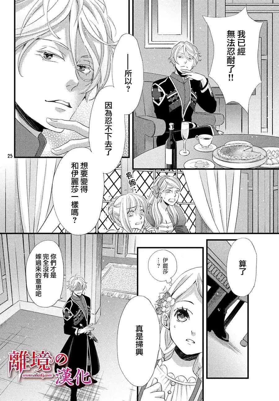 9话 第24页