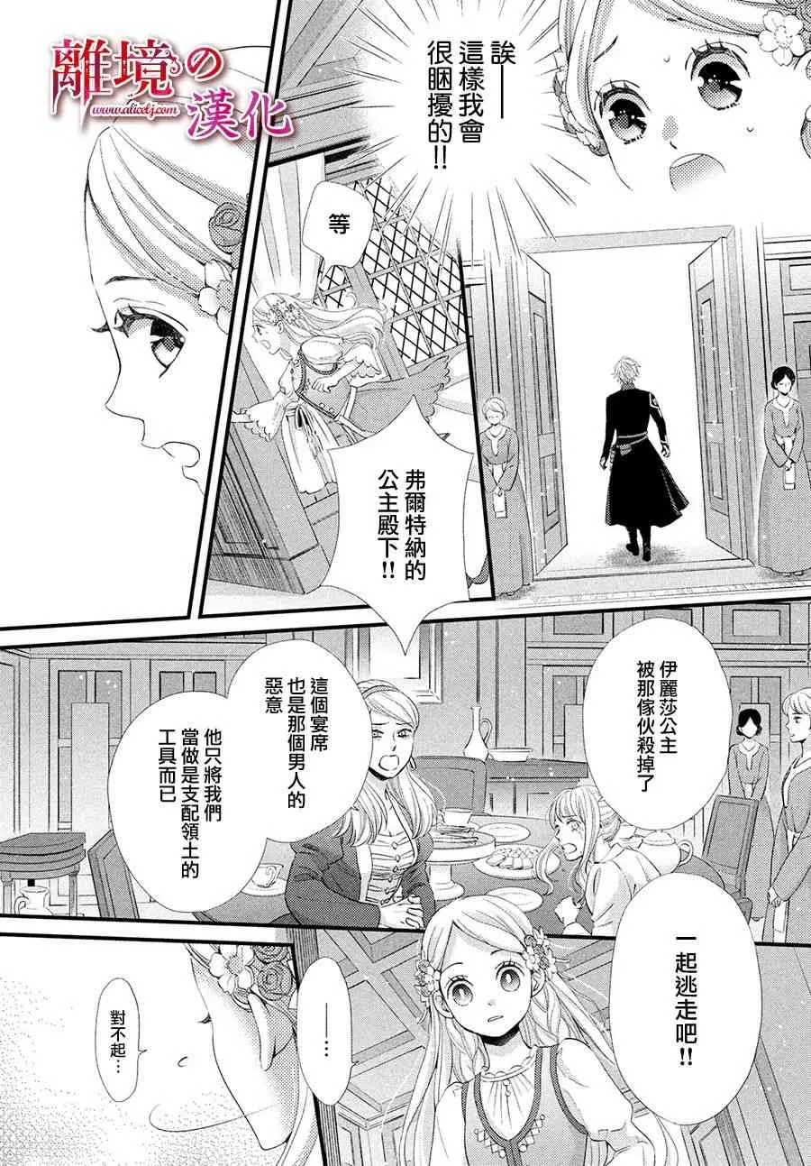 9话 第25页