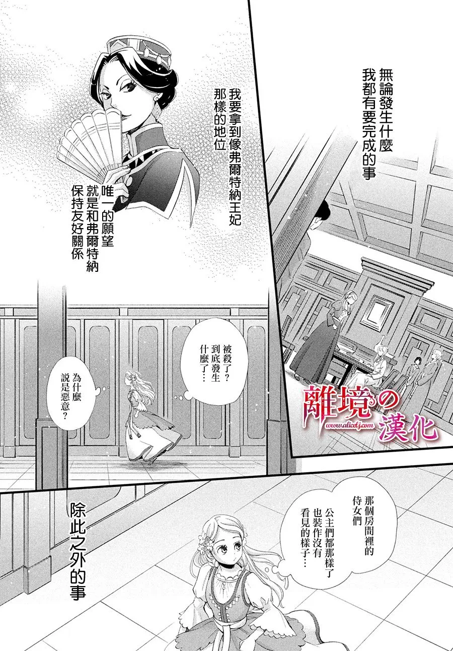 9话 第26页