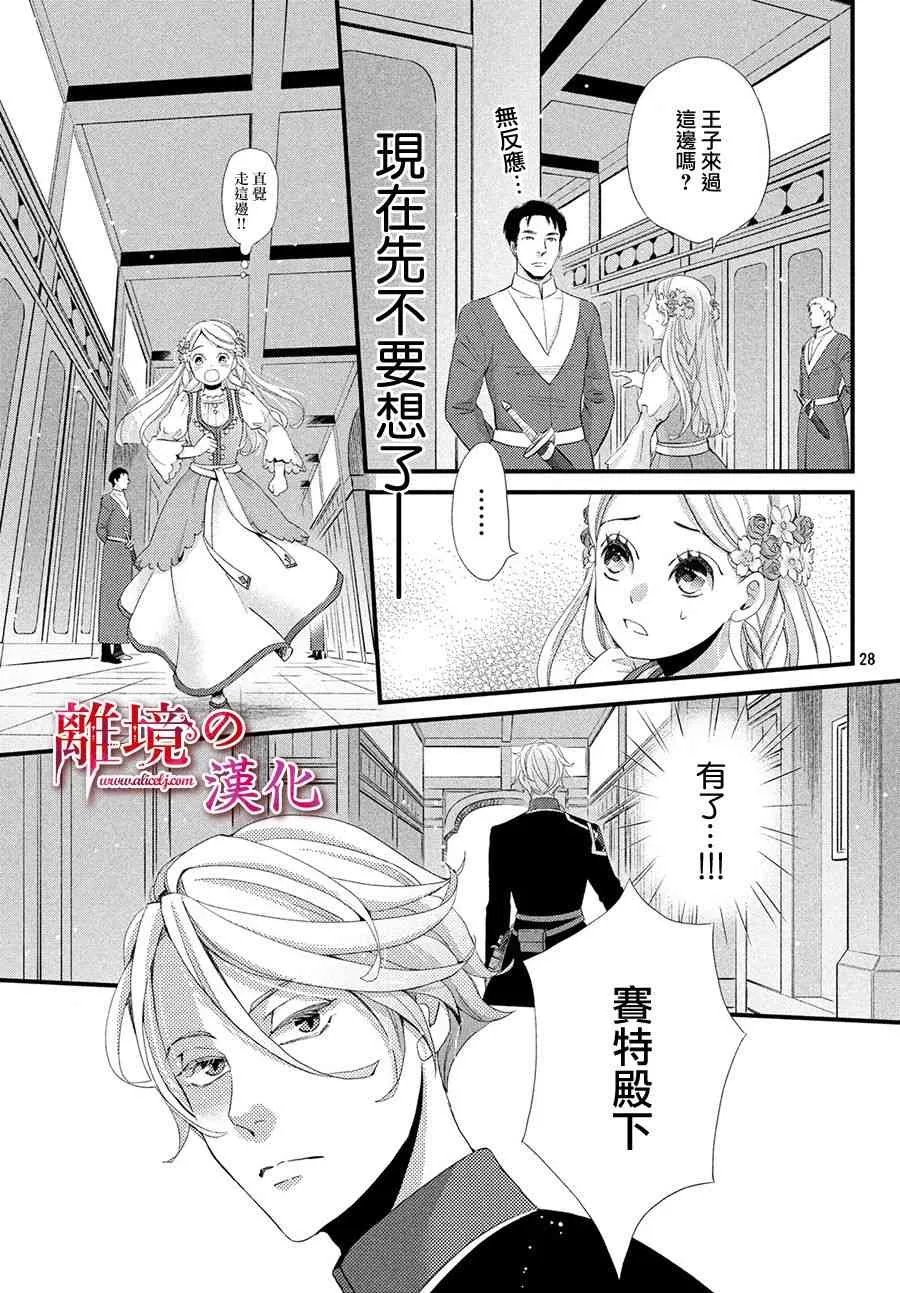9话 第27页
