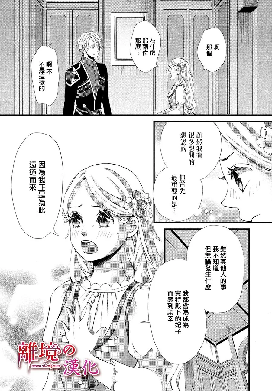 9话 第28页