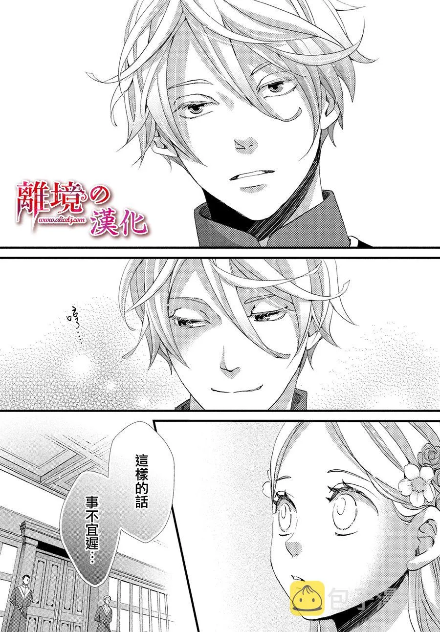 9话 第29页
