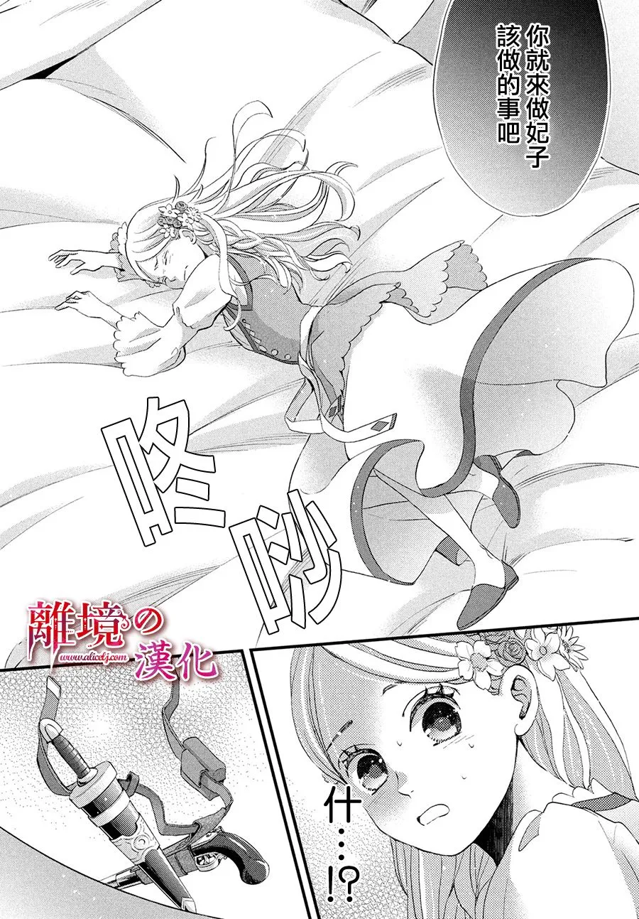 9话 第30页
