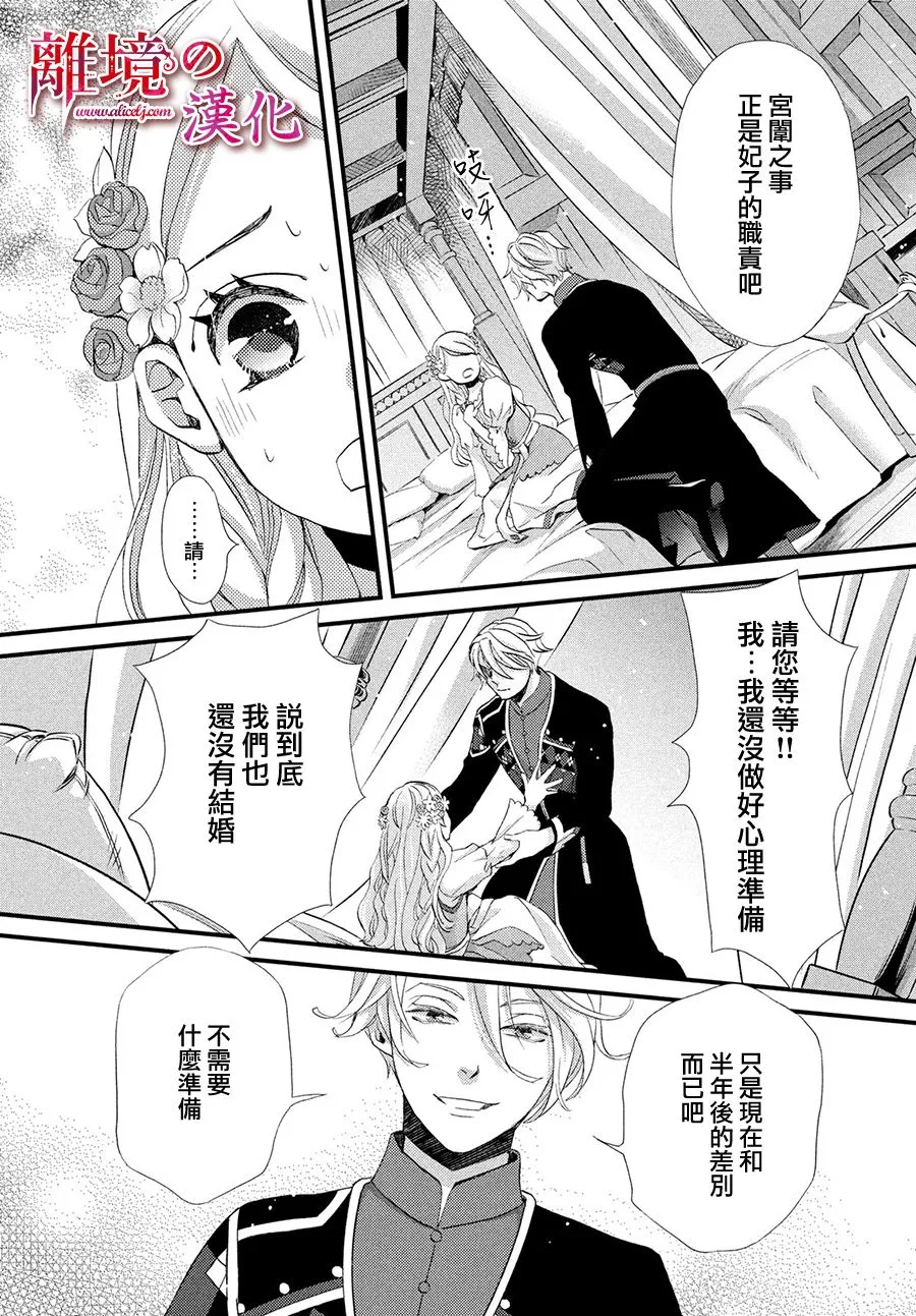 9话 第31页