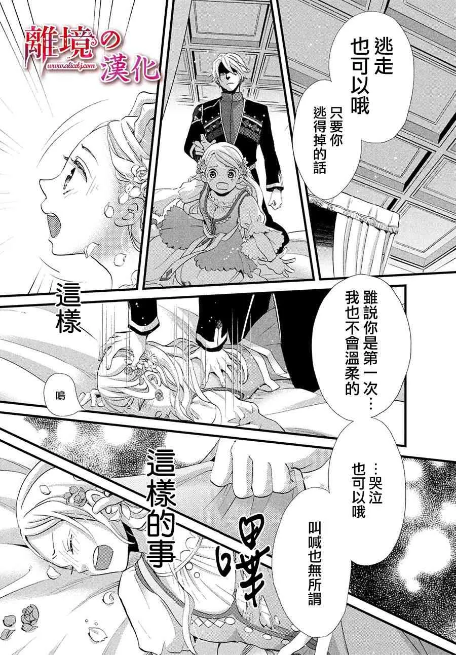 9话 第32页