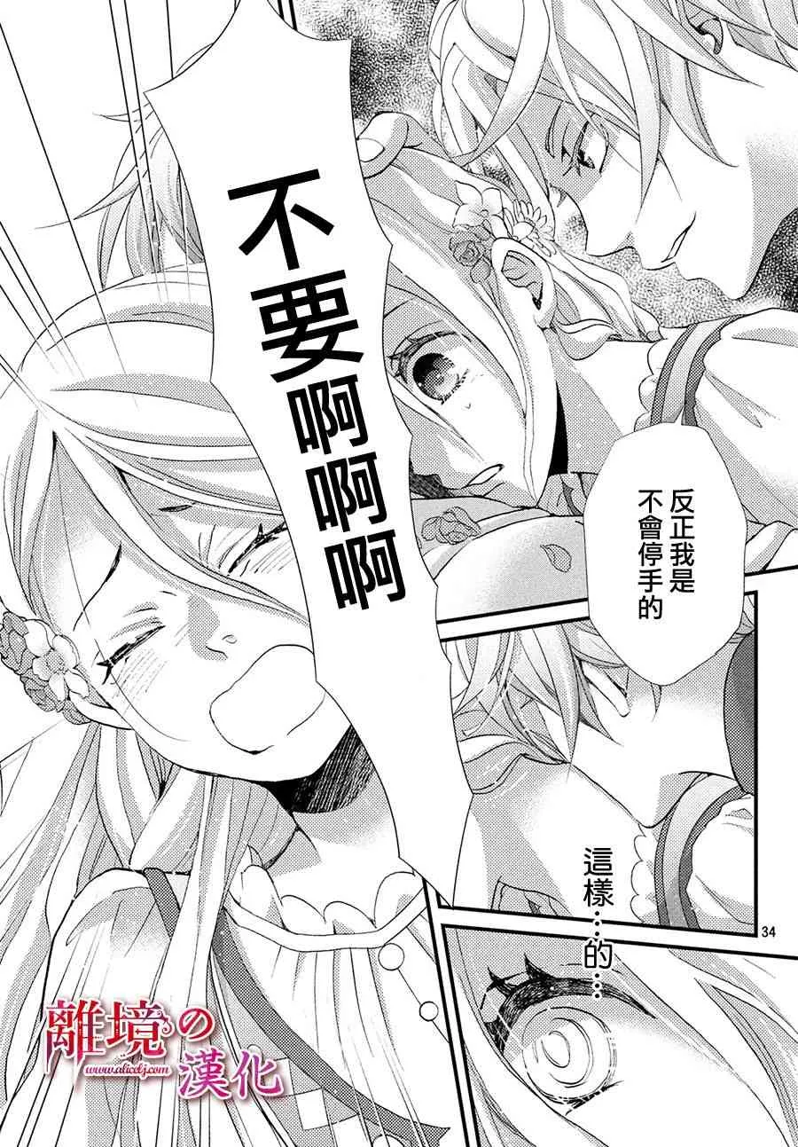 9话 第33页