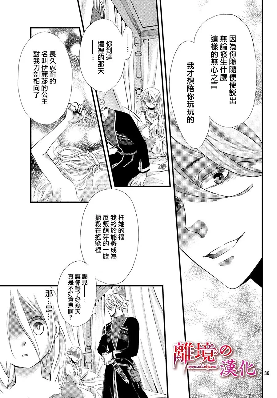 9话 第35页