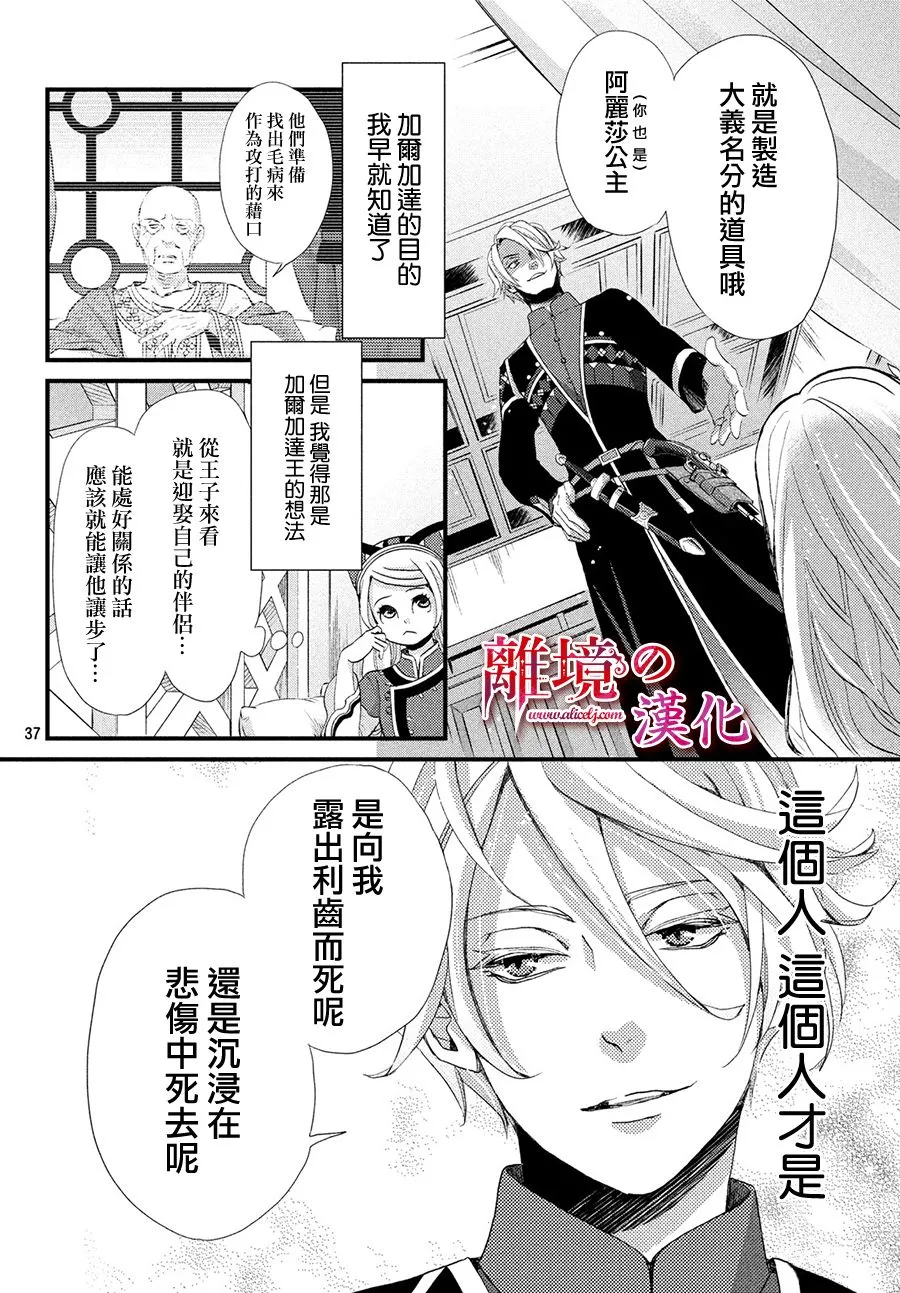 9话 第36页