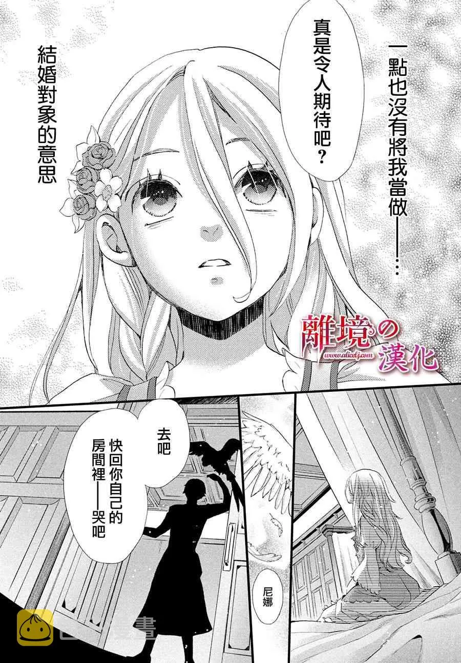 9话 第37页
