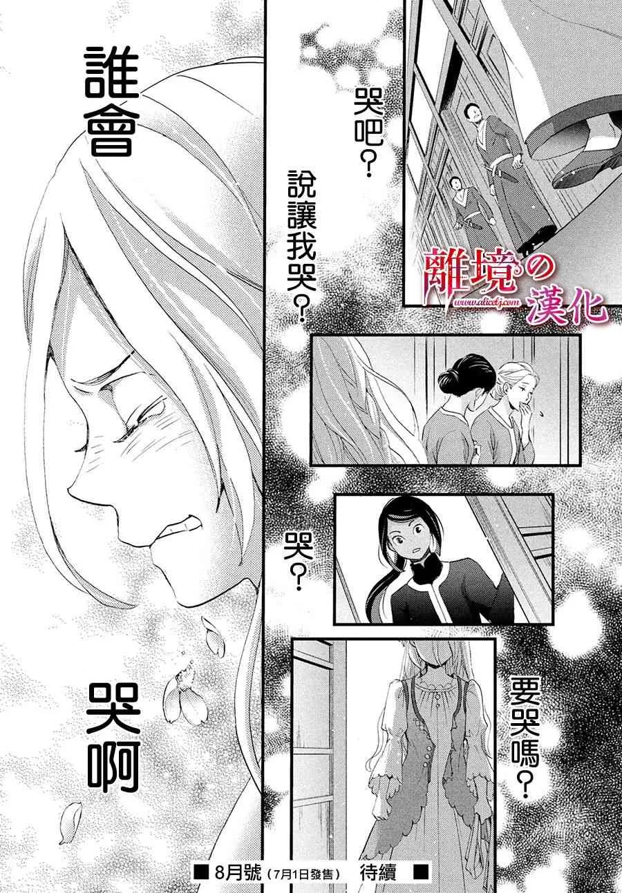 9话 第38页