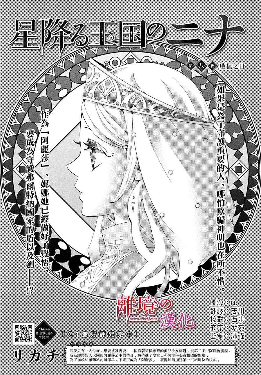 8话 第1页