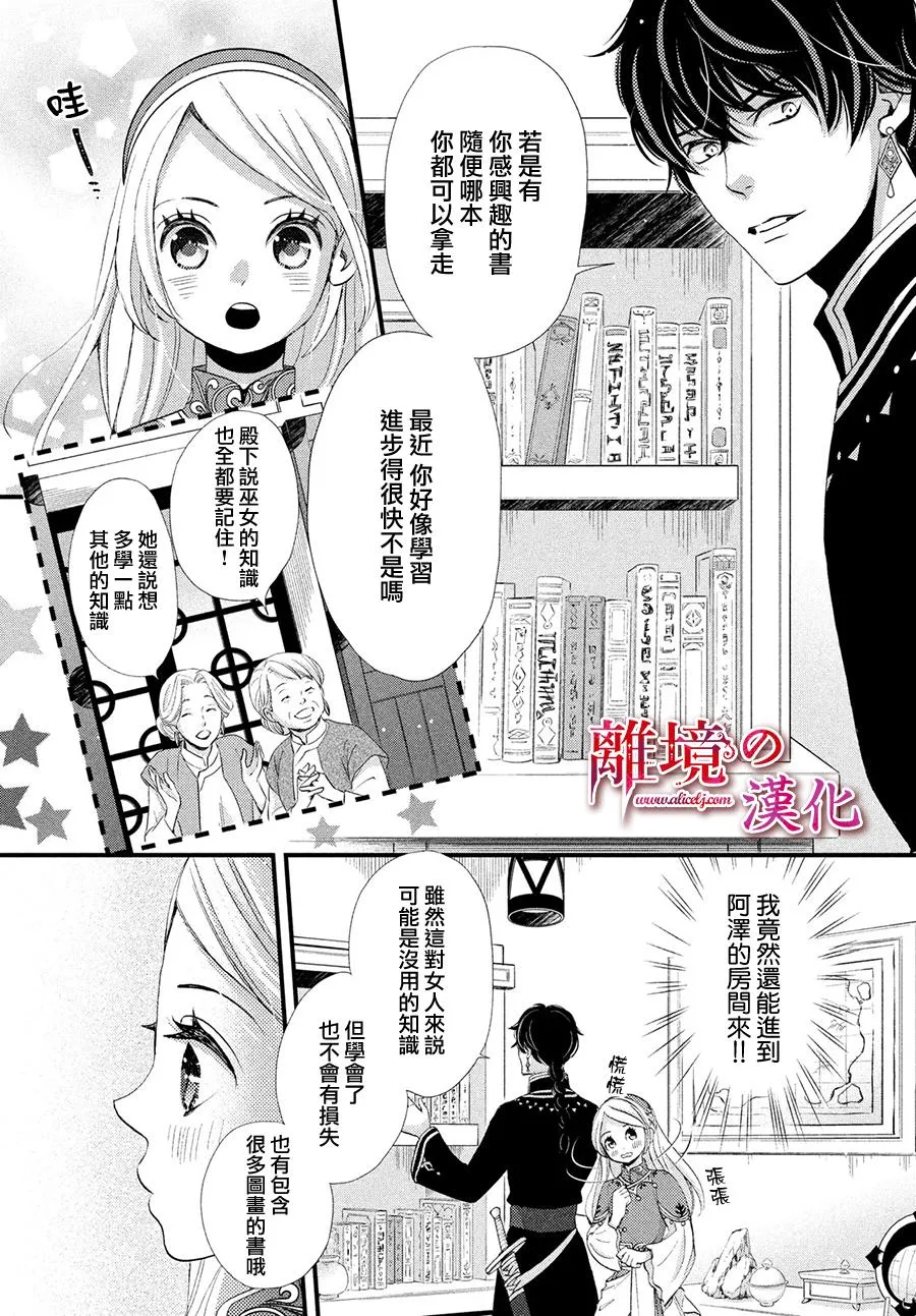 8话 第2页