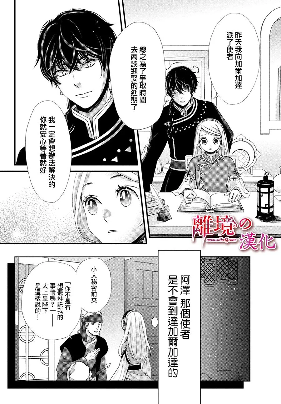 8话 第4页