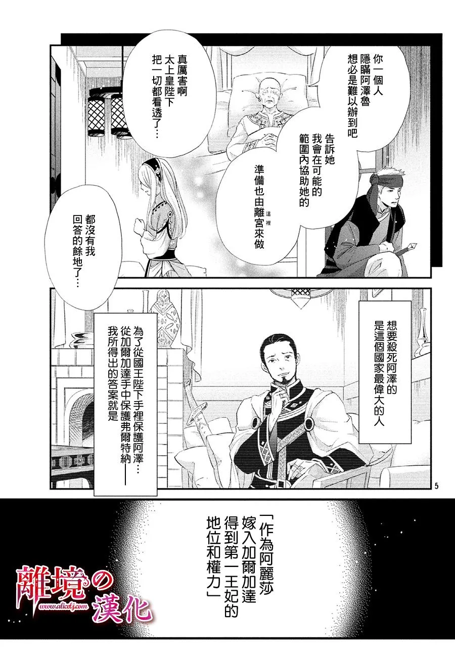 8话 第5页