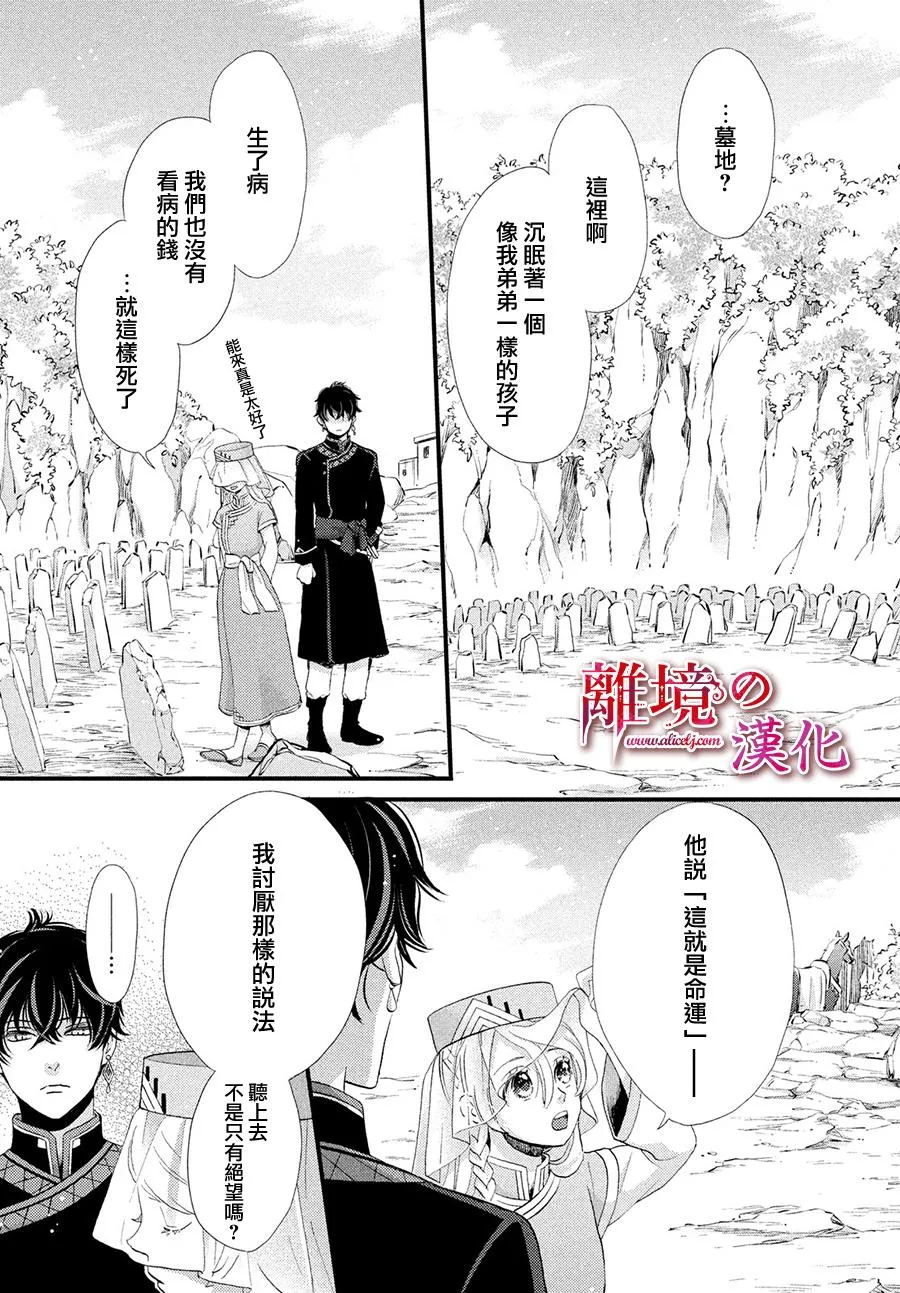 8话 第13页