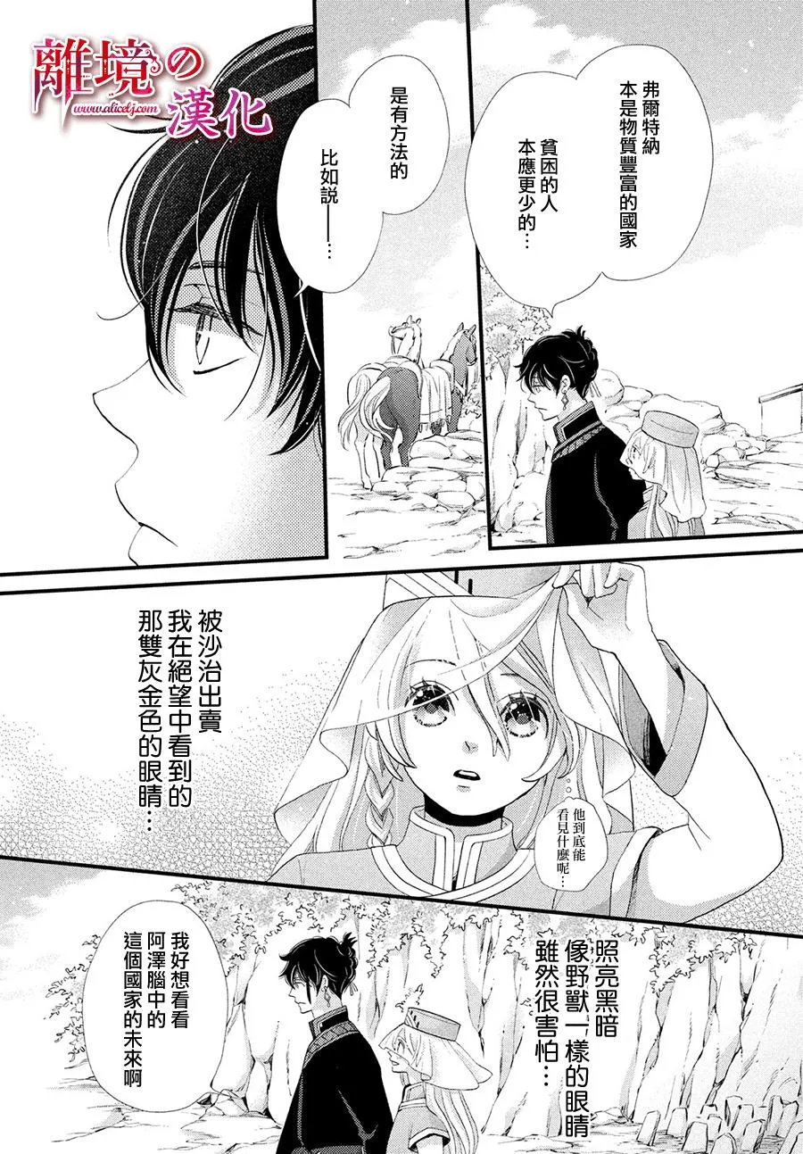 8话 第14页