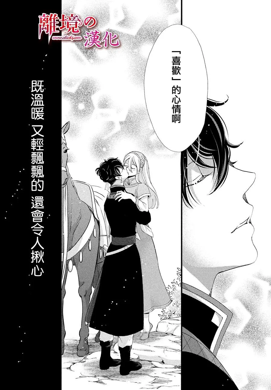 8话 第17页