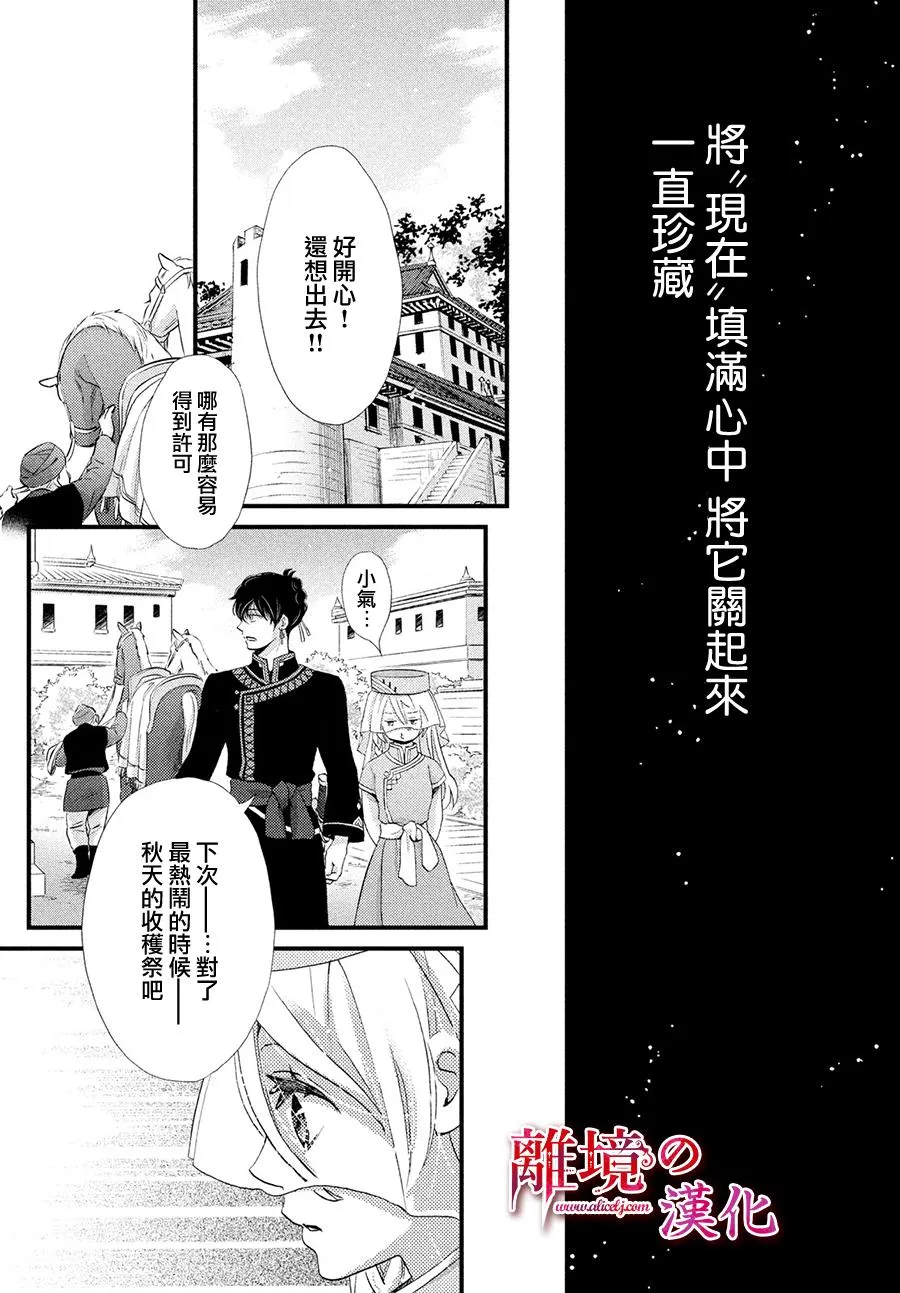 8话 第18页