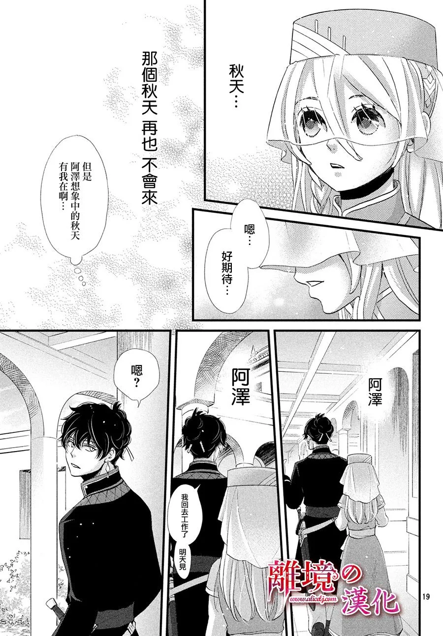 8话 第19页