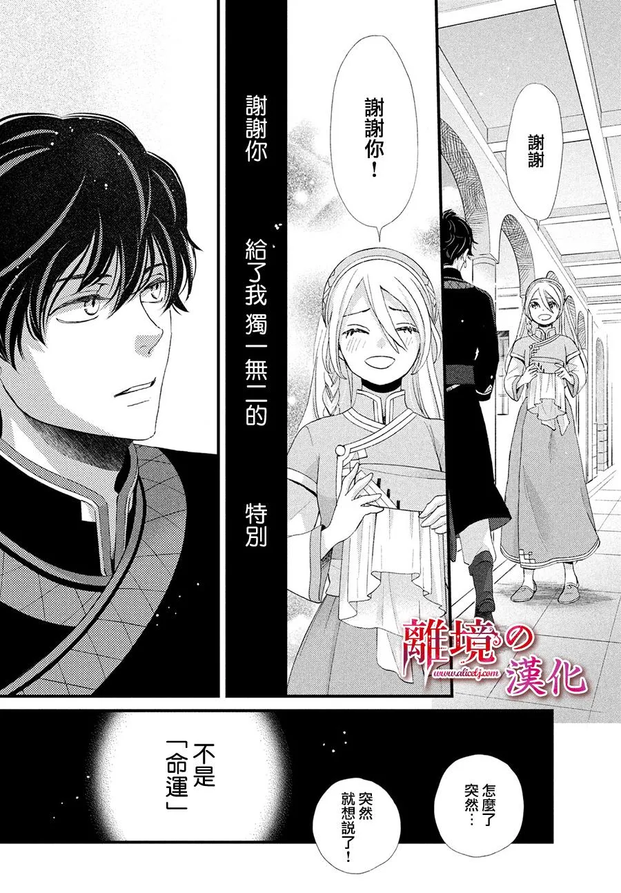 8话 第20页