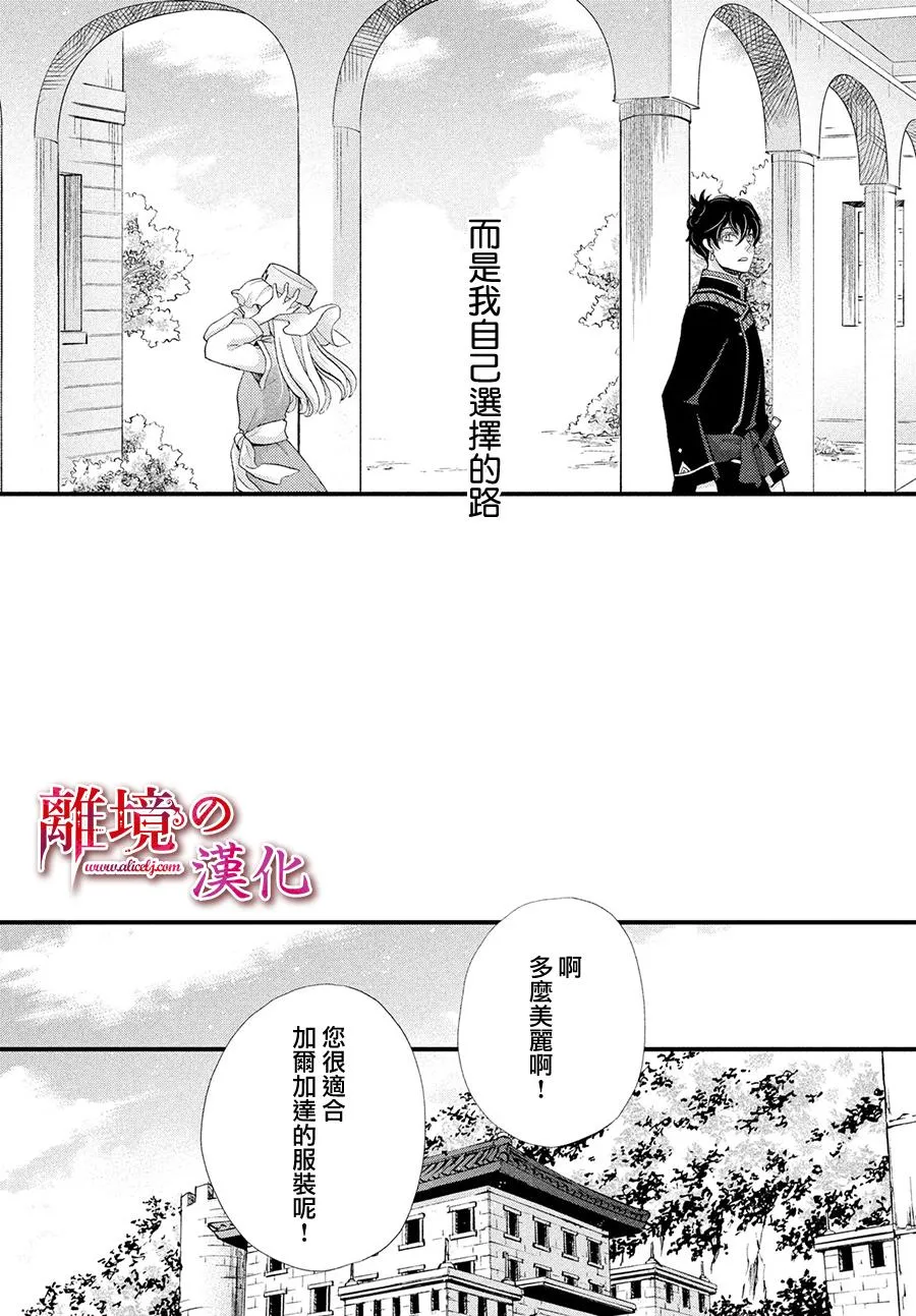 8话 第21页