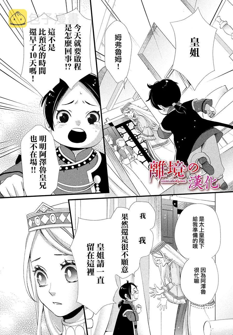 8话 第25页