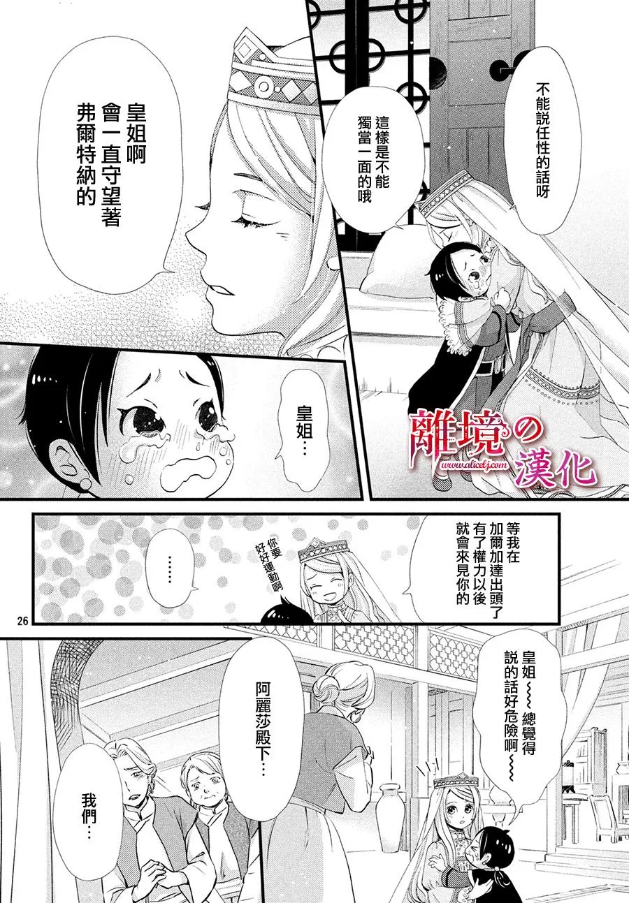 8话 第26页