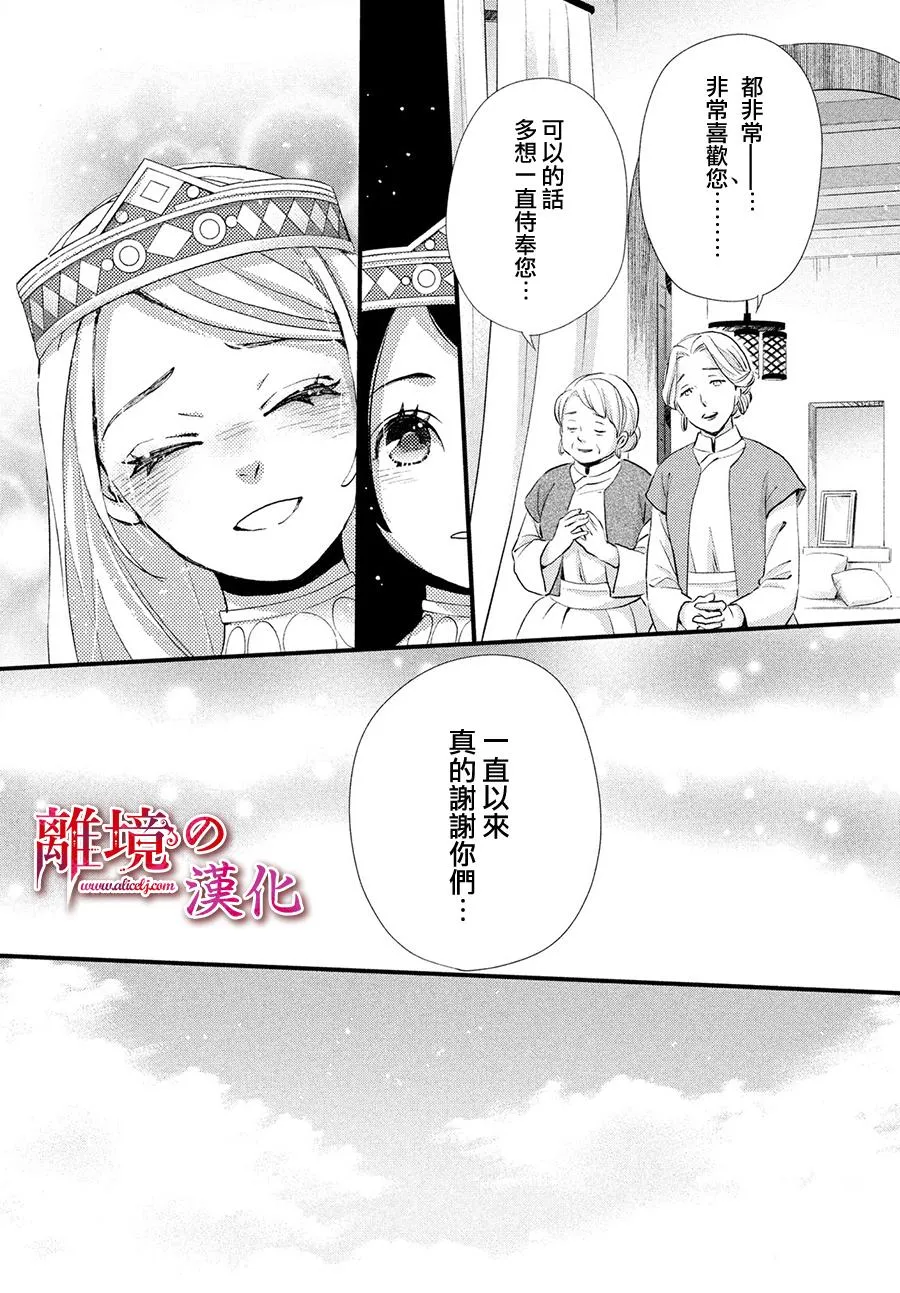 8话 第27页