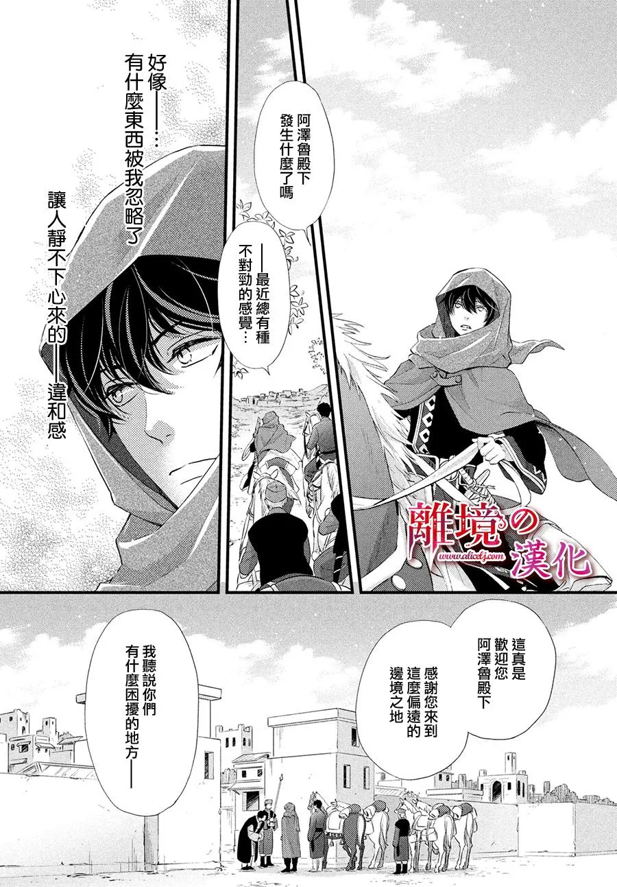 8话 第28页