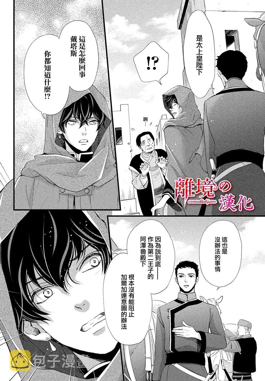 8话 第30页