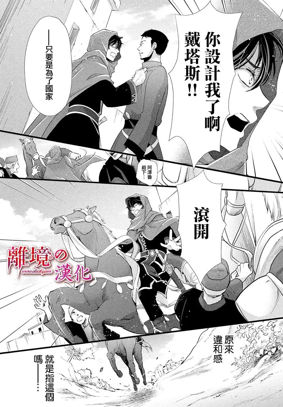 8话 第31页