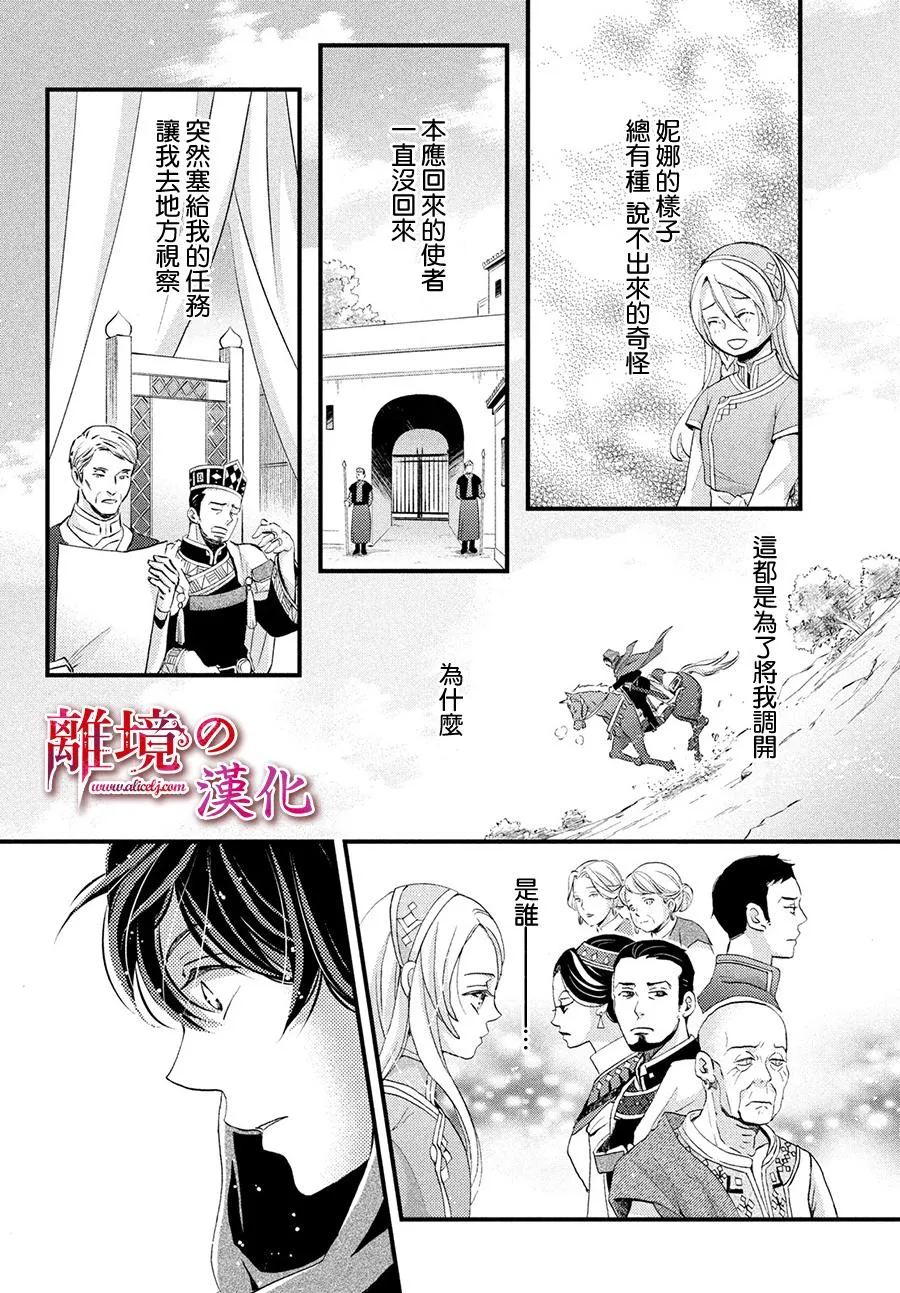 8话 第32页