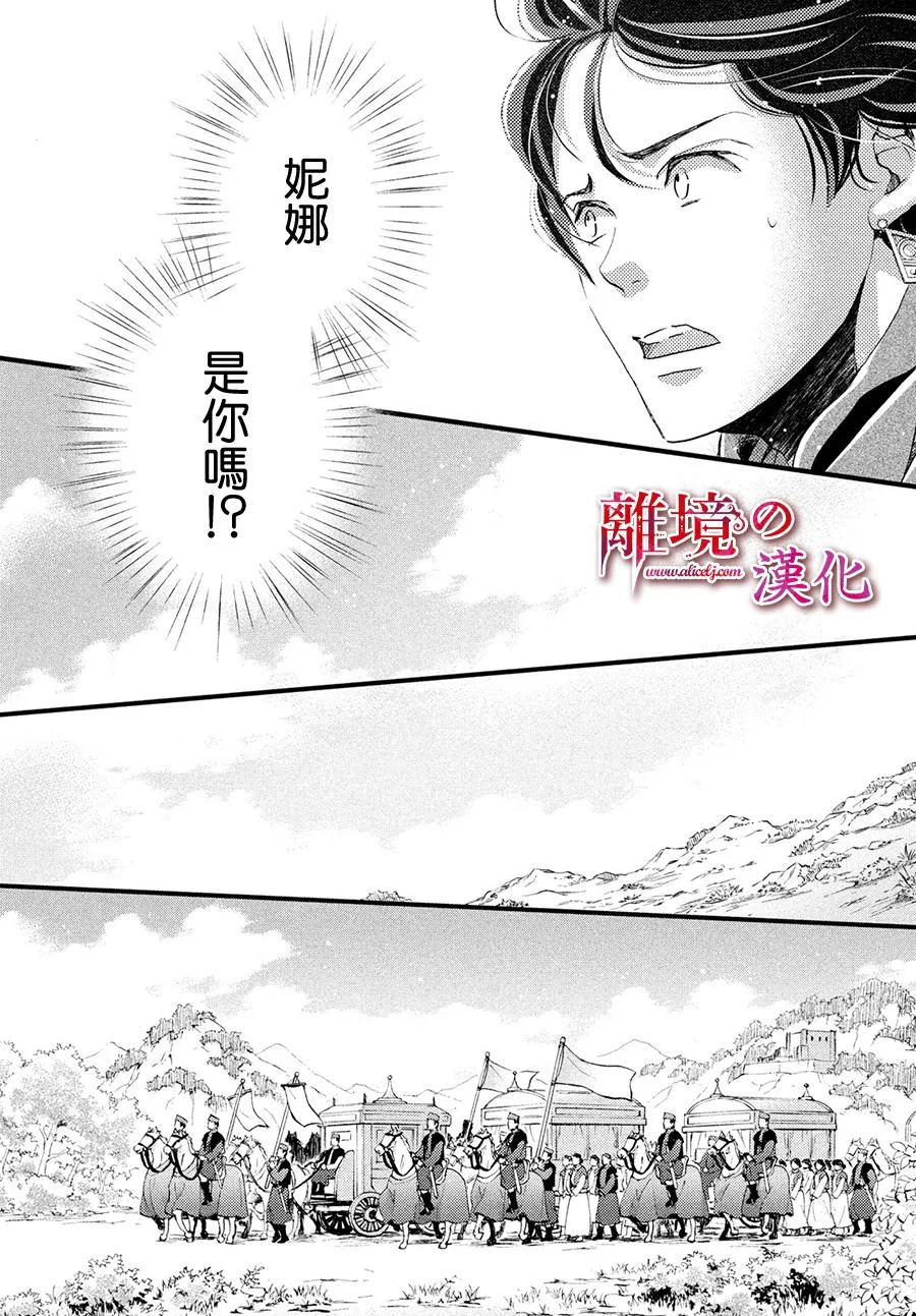8话 第33页