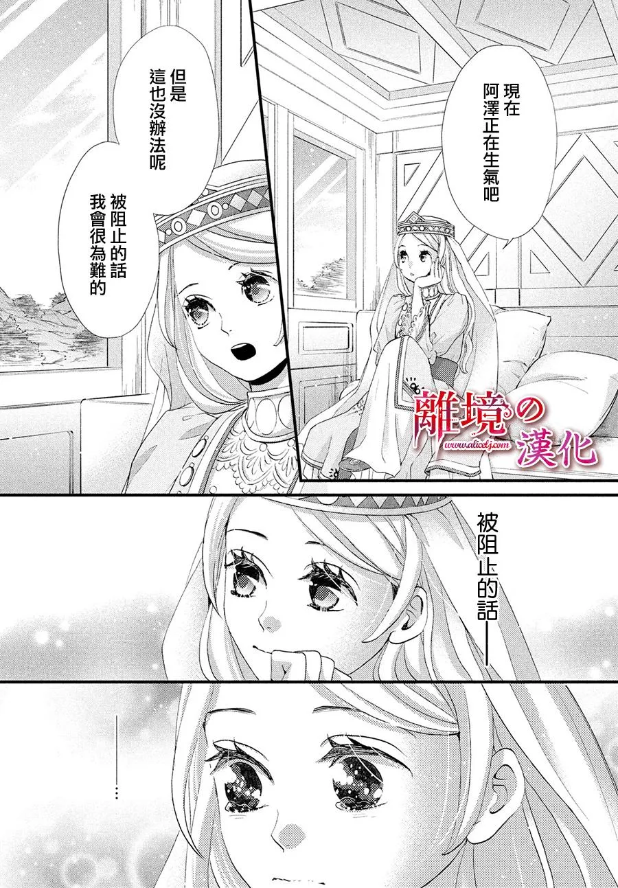 8话 第34页