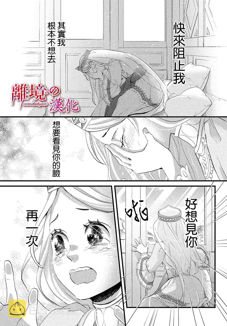 8话 第35页