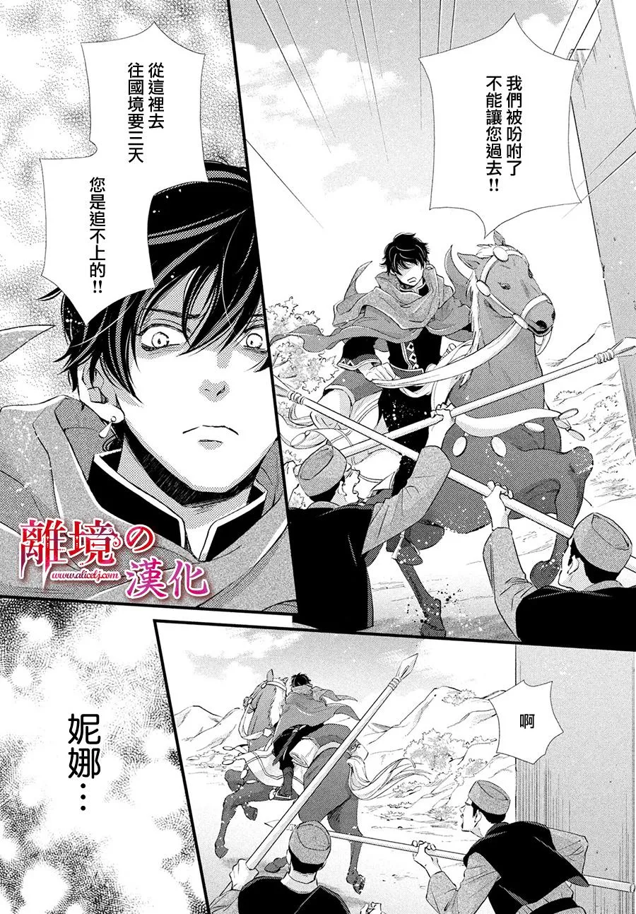 8话 第36页