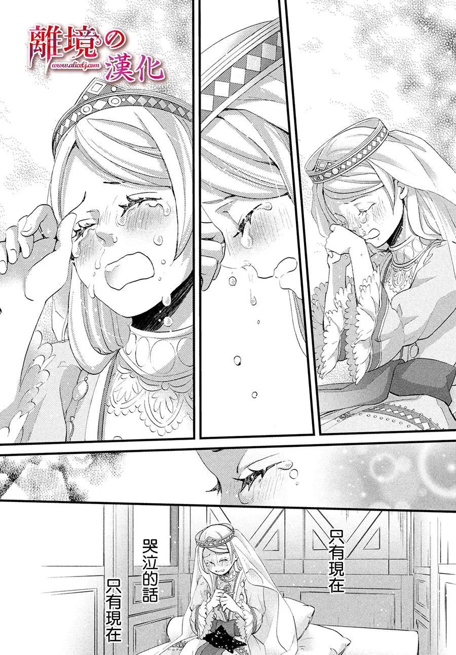 8话 第39页