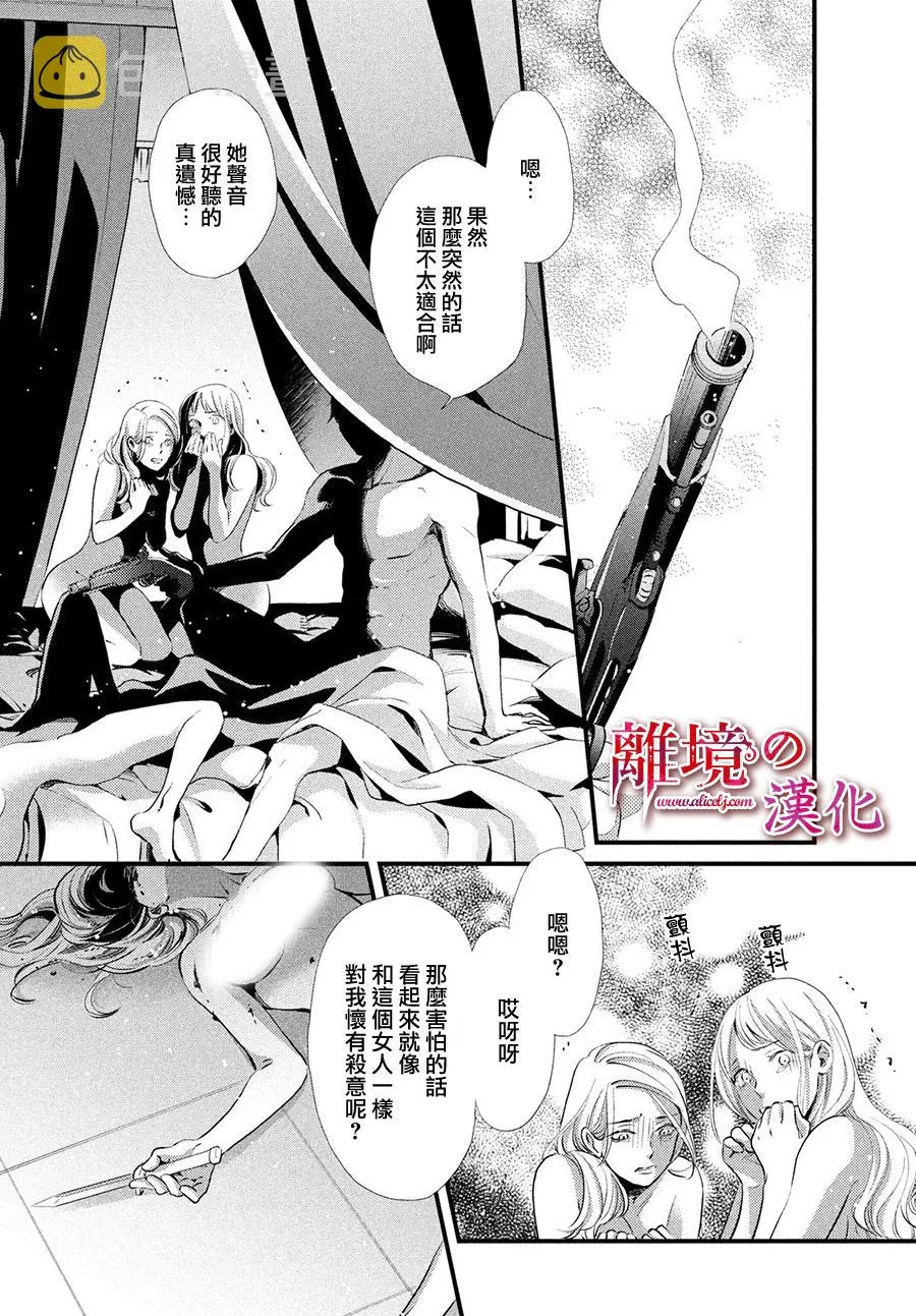 8话 第42页