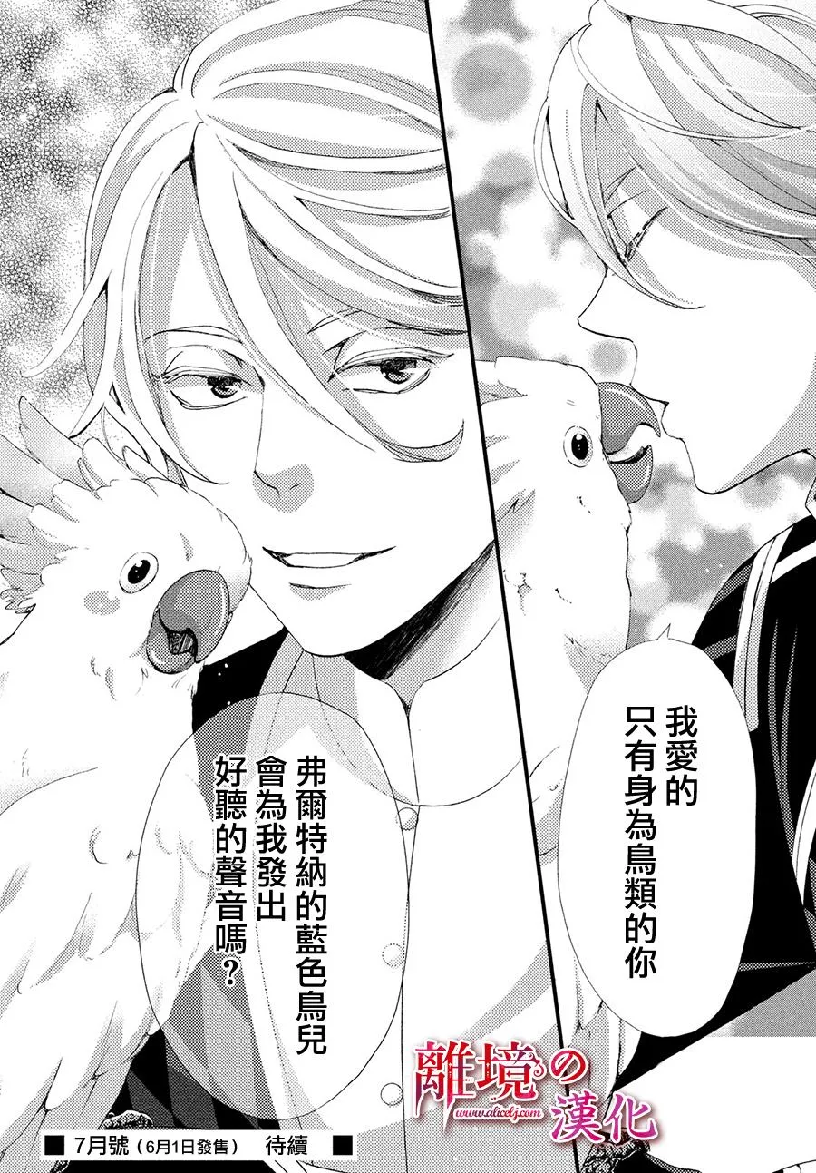 8话 第46页