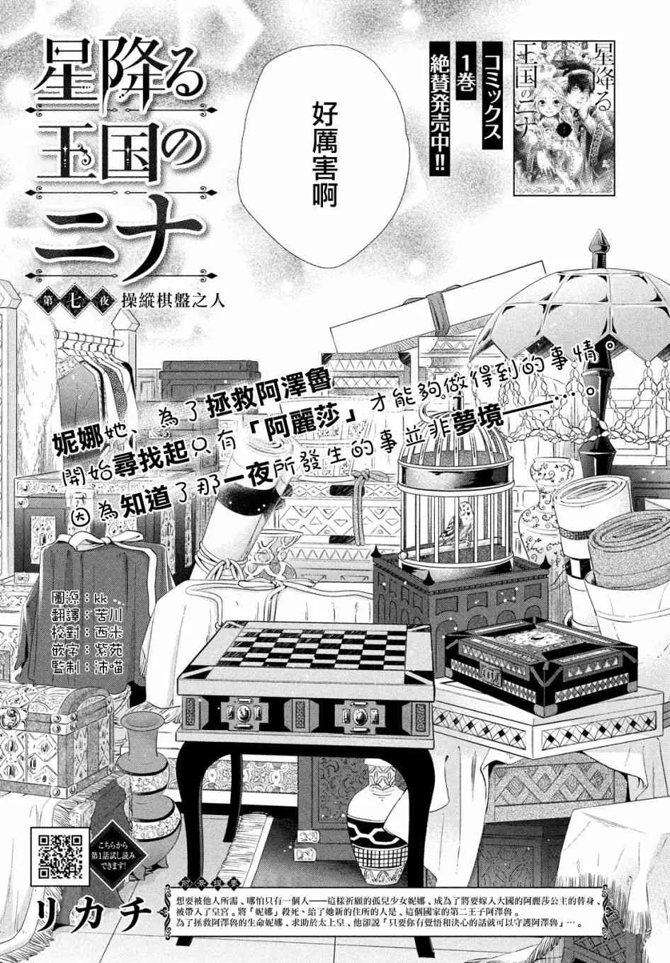 7话 第1页