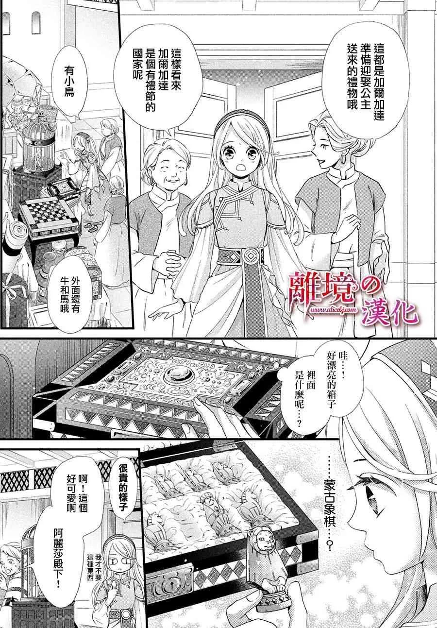 7话 第2页