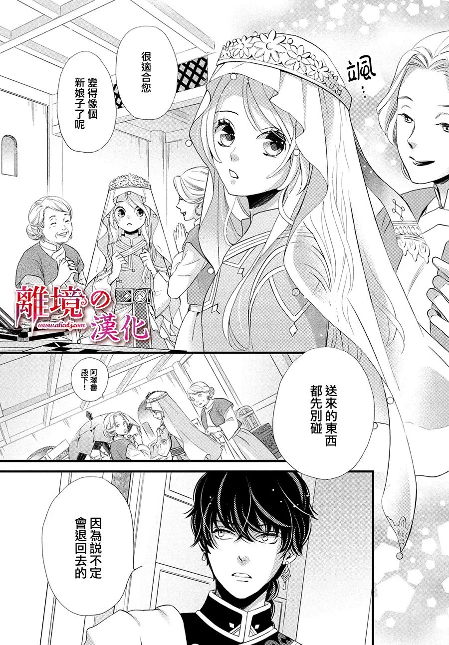 7话 第3页
