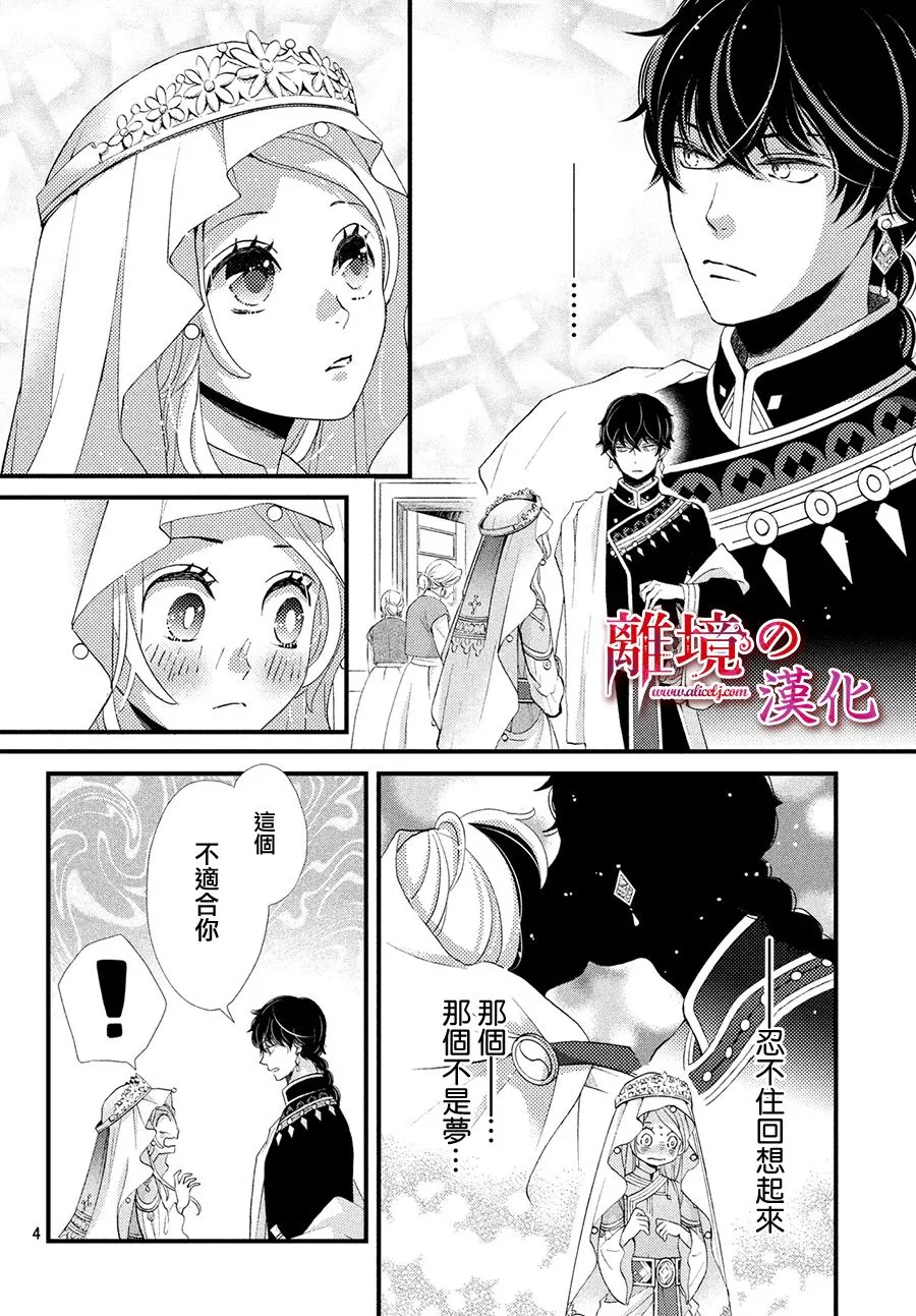 7话 第4页