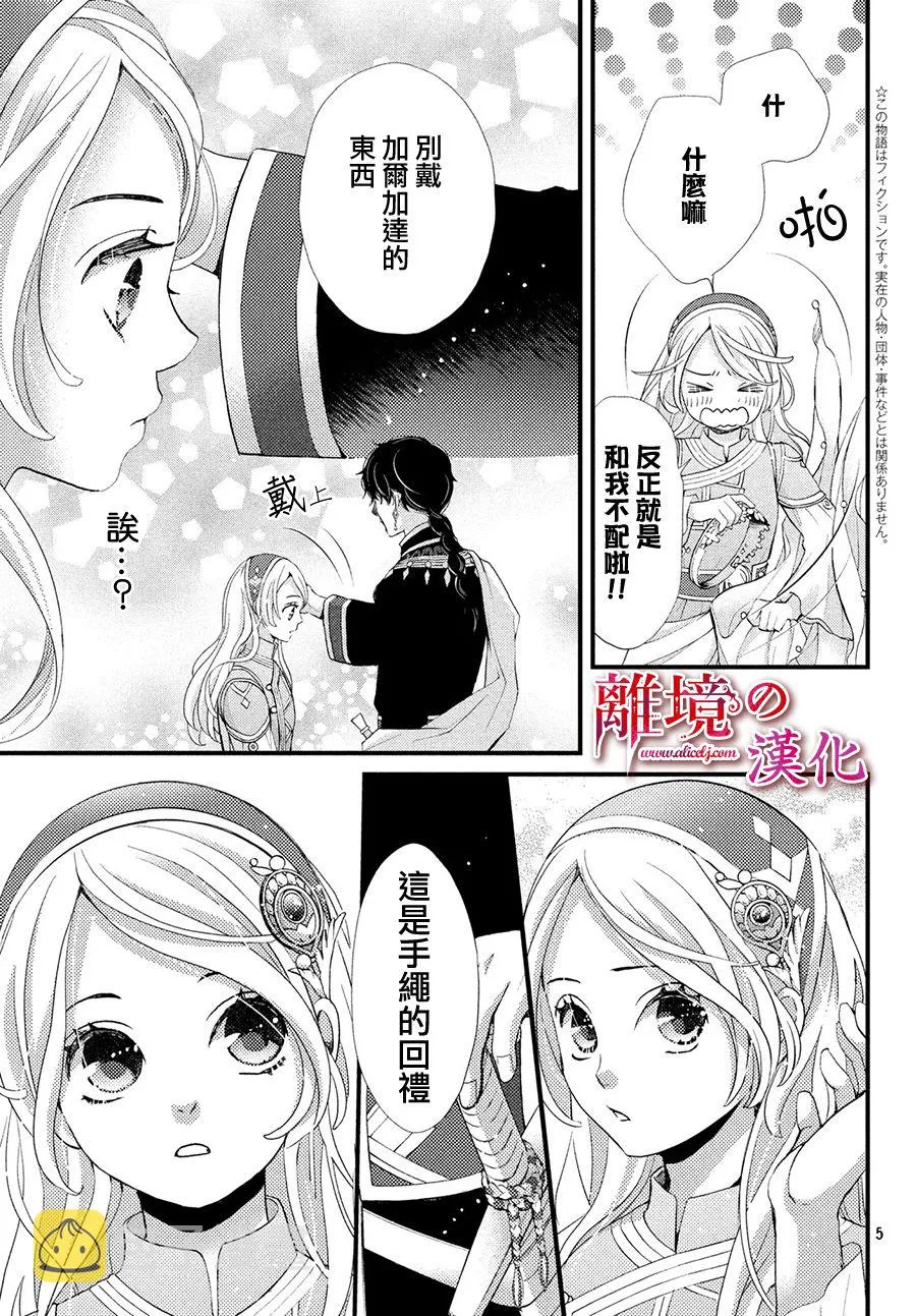 7话 第5页