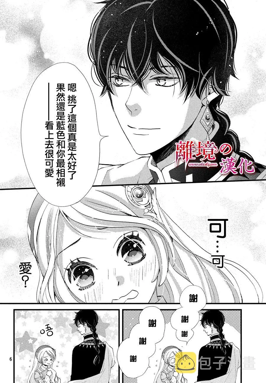 7话 第6页